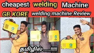 Gb kore welding machine | Gb kore welding machine Review tamil | top 5 welding machine tamil