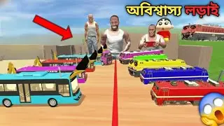অবিশ্বাস্য লড়াই 😱 ভয়ংকর ভূতুড়ে বাস VS ভুতুড়ে ট্রেন  Indian Bike Driving 3D 