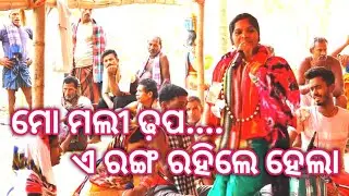 ମୋ ମଲୀ ଢ଼ପ...//Gayika-mamata, Kendupali, Gania//Odia ladieskirtan @CAPTAINWORLD #sankirtan #rasa