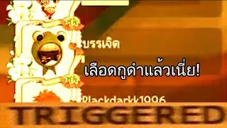 บรรเจิด Need healing (Highlight)