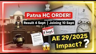 🔥 Patna HC Order: BPSC 02/2017 Result by 4 Sept, Joining 10 Sept, क्या बदलेगा AE 29/2025 का खेल? 🤔