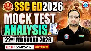 SSC GD Vacancy 2026 | SSC GD Mock Test 2026 | SSC GD Mock Test Analysis 22 February
