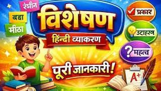 Copy of #विशेषण(हिंदी व्याकरण)@BRIGHT FUTURE ACADEMY  is live