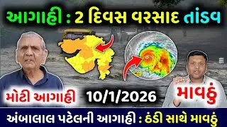 ભારે વરસાદની આગાહી 🔴 Live:ગાજવીજ સાથે વરસાદ, Rain Forecast in Gujarat in 24 hour, Weather Tv