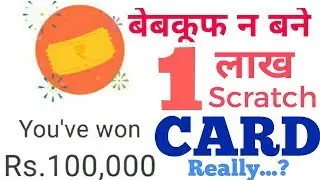 Tez App Trick Get 1 Lakh Scratch card Really Is This Possible?
