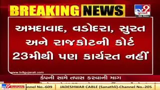 Gujarat: Barring 4 cities, lower courts to open from November 23 | TV9News