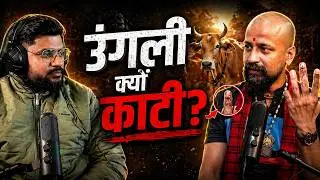 From Businessman to Gau Sevak | गौ माता के लिए क्यों काटी उंगली?