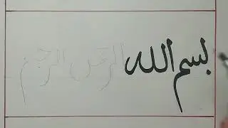 Simple and Beautiful writing (BISMILLAH....) with black marker 