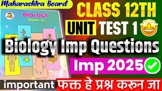 Class 12th first unit test biology Imp Questions 2025 | 12th unit test 1 biology important question|