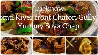 Lucknow Gomiti Rivar front Chatori Gully Soya Chap/This is really very tasty 😋🔥#soyachap #foodvloggi