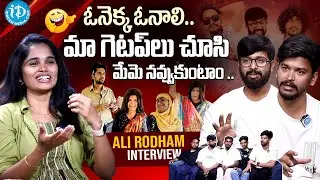 Ali Rodham Team Hilarious Interview | Ali Rodham Comedy Videos | iDream Flix