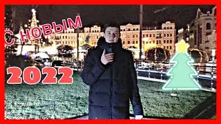 Новогоднее поздравление Vlogo play. New year 2022.