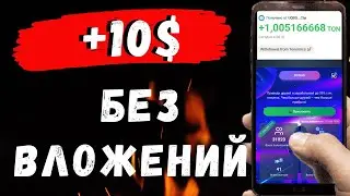 New Earnings on Telegram! Earn money on your phone with the Tonomics project!