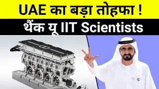 IIT Guwahati Scientist makes Most efficient Cheap Solar Cells 🔥 UAE company invest ₹4000 crore