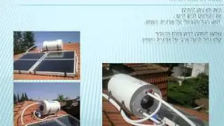 דודי שמש סולאר