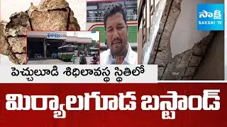 Miryalaguda Bus Stand in Danger | Nalgonda District | @sakshitv