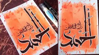 Easy Arabic Calligraphy 