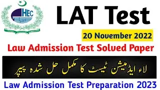 LAT Test Solved Paper 20 November 2022 || Law Admission Test past paper Mcqs || @GraduationPoints
