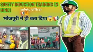 Safety induction training#electrical safety training#safety#safetyawareness#shortsviral#viralvideos