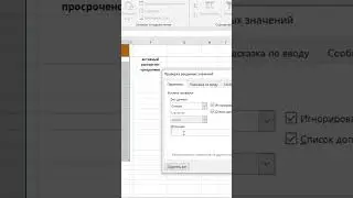 🤔 Как создать выпадающий список в Excel?