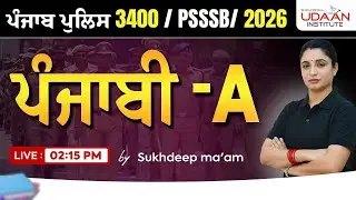 PUNJABI PAPER A | DAY-2| PUNJAB POLICE 3400 / PSSSB 2026 | BY SUKHDEEP MA'AM