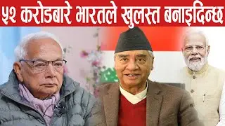 गगनले कांग्रेस सक्काए,अब भारत र चाइनाको असली खेल हुन्छ। shyam basnet
