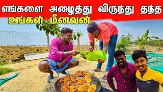 🇮🇳 மூக்கையூரில் மீன் விருந்து தந்த உங்கள் மீனவன்  / UnkalMeenavan / Tamil Bros