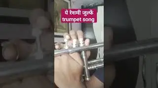 Ye Reshmi Julfen Ye Sharbati Aankhen Trumpet Instrumental Me #learntrumpet #music #trumpet