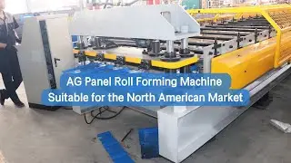 🇺🇸 AG Panel Roll Forming Machine &mdash; Suitable for the North American Market