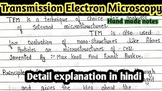 Transmission Electron Microscopy (TEM) |Basic introduction | Principle |Applications|
