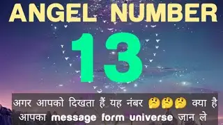 The Surprising Meaning of Angel Number 13 Revealed ,ANGEL NUMBER 13, #angelnumber @diviinetwinflame