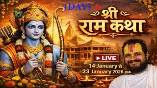 🔴 LIVE  6| Shri Ram Katha | Mandoli Saboli Kheda Mandir Delhi | दिव्य राम कथा | आज का लाइव प्रसारण