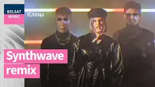 VAL &ndash; Da Vidna (Synthwave Remix)
