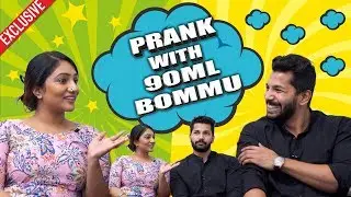 &rdquo;Kiss Scene க்காக Hero-வை தேர்ந்தெடுத்தது நான்தான்&rdquo; - பொம்மு | Bommu | 90ML | Oviya | Episode 46