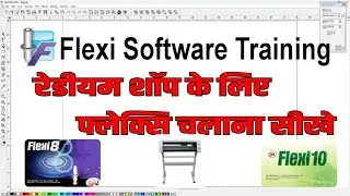FlexiSIGN Software Full Training | Radium Cutting Complete Tutorial | All Tools Explained Hindi 🔥
