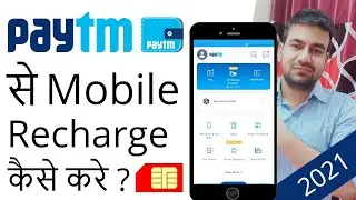 Paytm Wallet Se Mobile Recharge Kaise Karen - How To Recharge Mobile Using Paytm Wallet Balance