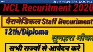NCL Staff Nurse Vacancy 2020 | ncl vacancy 2020 | ncl recruitment 2019-20, Sawariya annu