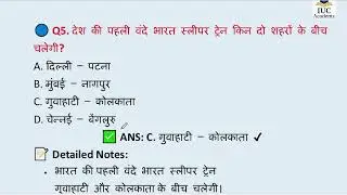 Current Affairs 29 December 2025 to 04 January 2026 | Daily Current Affairs | IUC Academy