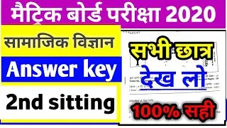 10th Second Setting SOCIAL SCIENCE Answer Key 2020 ||Matric Social Science ANSWER KEY 2020