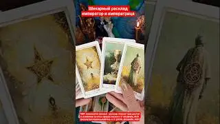 Новые энергии мужчины и новые энергии женщины - стремительное соединение в союз♾️🌌