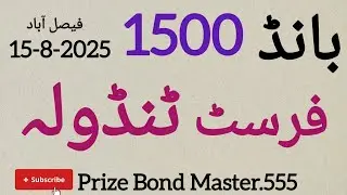 first tandola routine Bond 1500 faisalabad|15-8-2025#prizebond 1500 guess paper, 