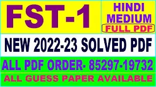 fst 1 solved assignment 2022-23 / fst 01 solved assignment in hindi / ignou bag fst 1