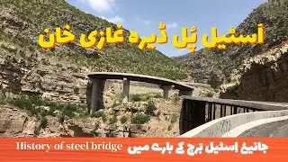 Steel bridge Asia's second largest bridge in Pakistan 🇵🇰 Dera division Fort Manroo
