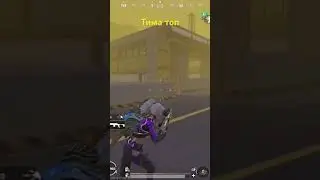 Pu #pubg #pubgmobile #лучшая #pubgm #пабг 7 карта Тима топ