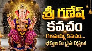 Shree Ganesh Kavacham - Om Ganesh || Devotional Song