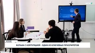 The fight against corruption is one of the key priorities