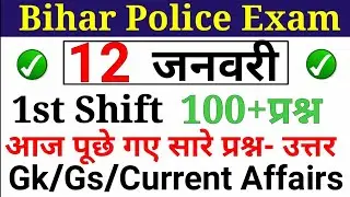 Bihar Police 12 January 1st Shift Answer Key | Bihar Police Exam Today Question Paper