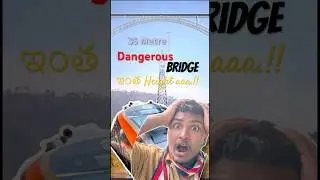 ఈ Bridge గురించి మీకు తెలుసా&hellip;!! 😱🥵 || Chenab Bridge || #vandebharat #india #explore #trainreview