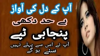 new songs2022||Punjabi  Mahiye||panjabi sad songs 2022 hindko songs||desi songs|| Pakistani Tappe