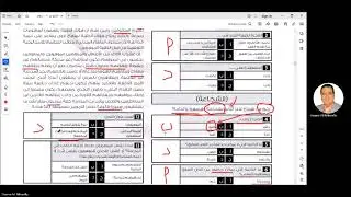 النموذج 33 ـ البصمة والشجاعة والتفكير والموهوبون